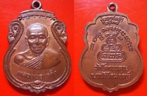 พระประมูล