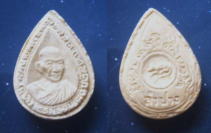 พระประมูล