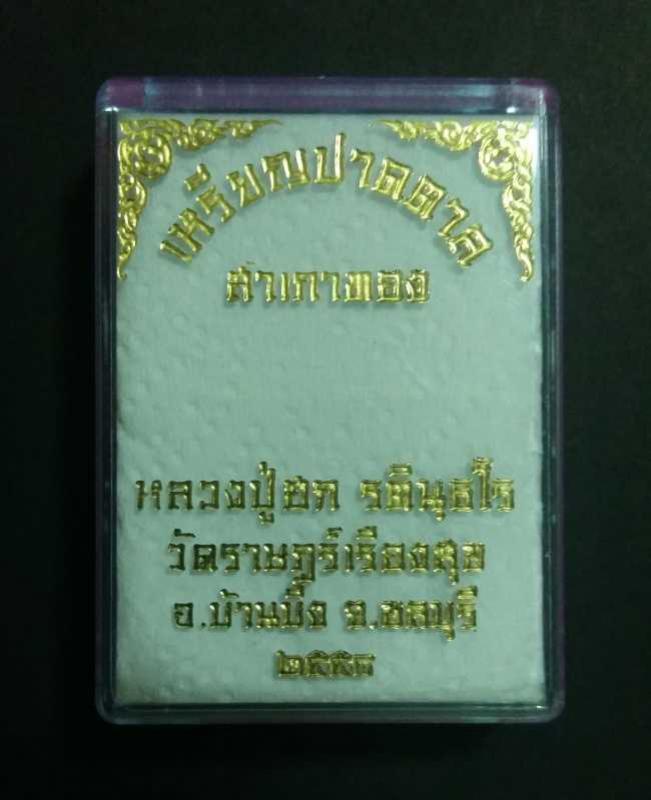 พระภูธร