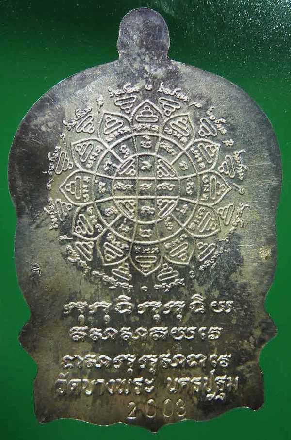 พระประมูล