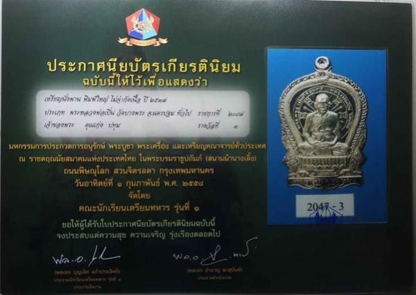 พระประมูล