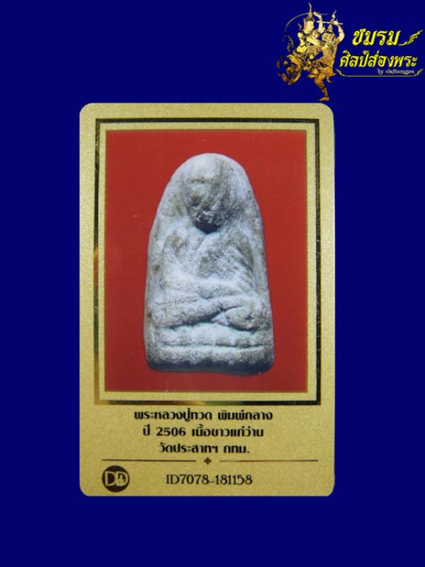 พระภูธร