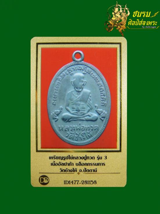 พระภูธร