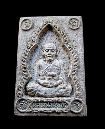 พระภูธร