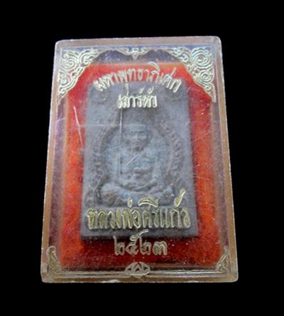พระภูธร