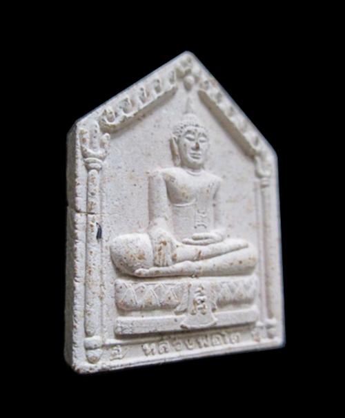 พระภูธร