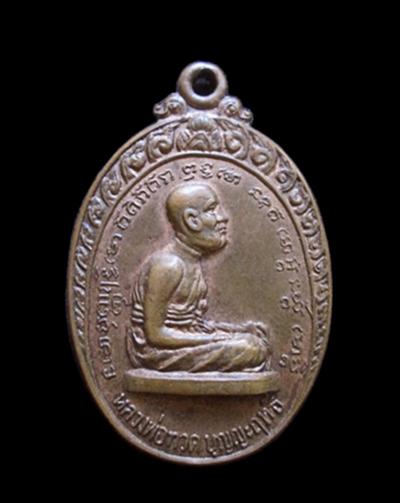 พระภูธร