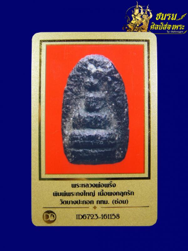 พระภูธร