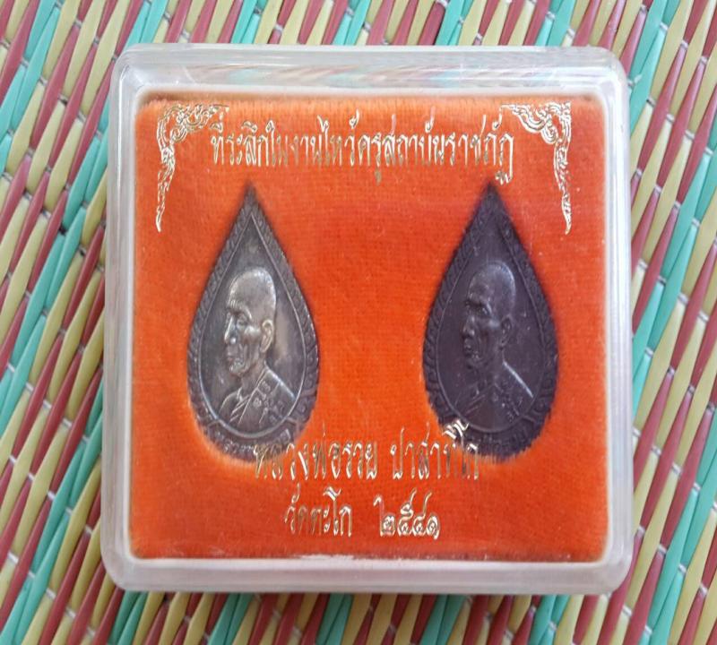 พระภูธร