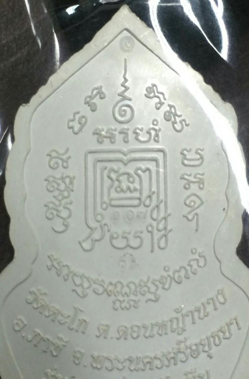 พระภูธร