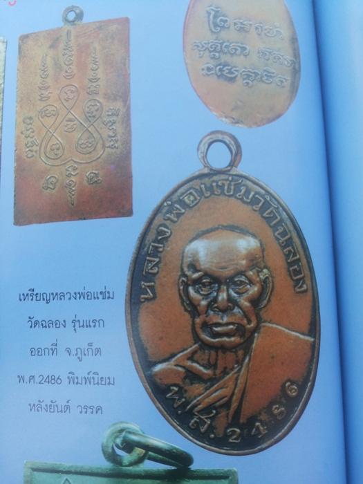 พระภูธร
