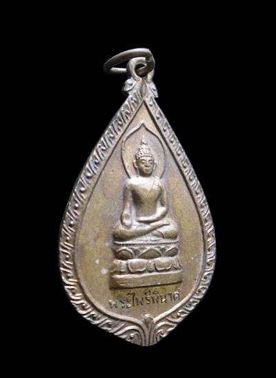พระภูธร