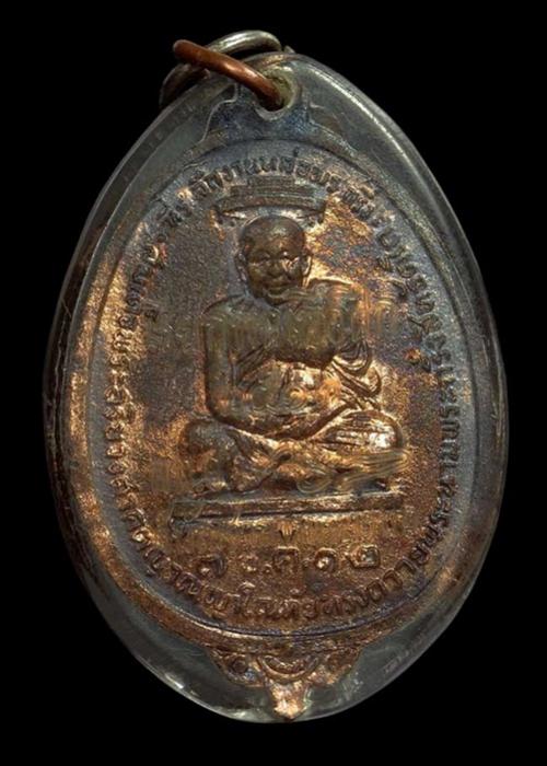 พระประมูล