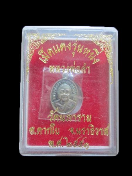 พระภูธร