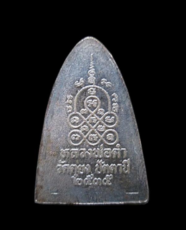 พระภูธร