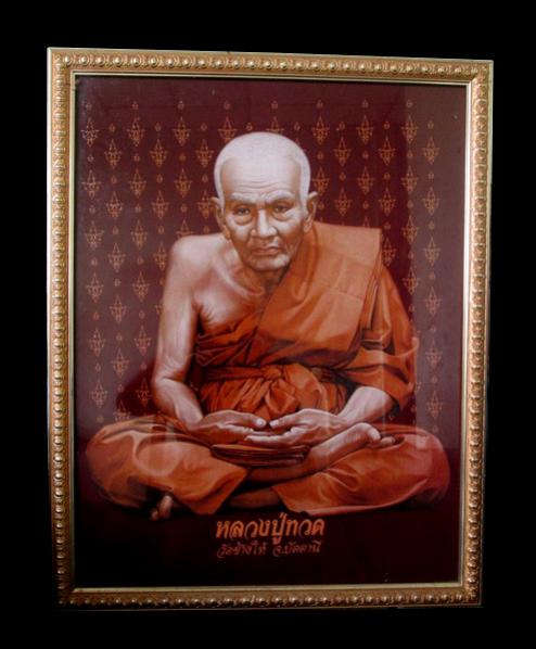 พระภูธร