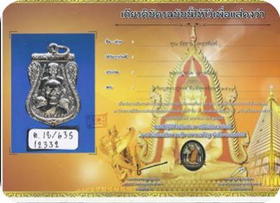 พระภูธร