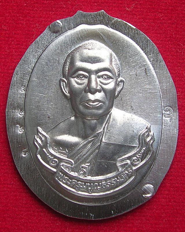 พระประมูล