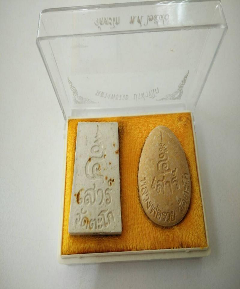 พระภูธร