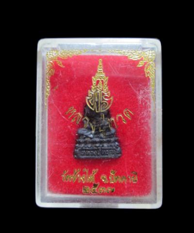 พระภูธร