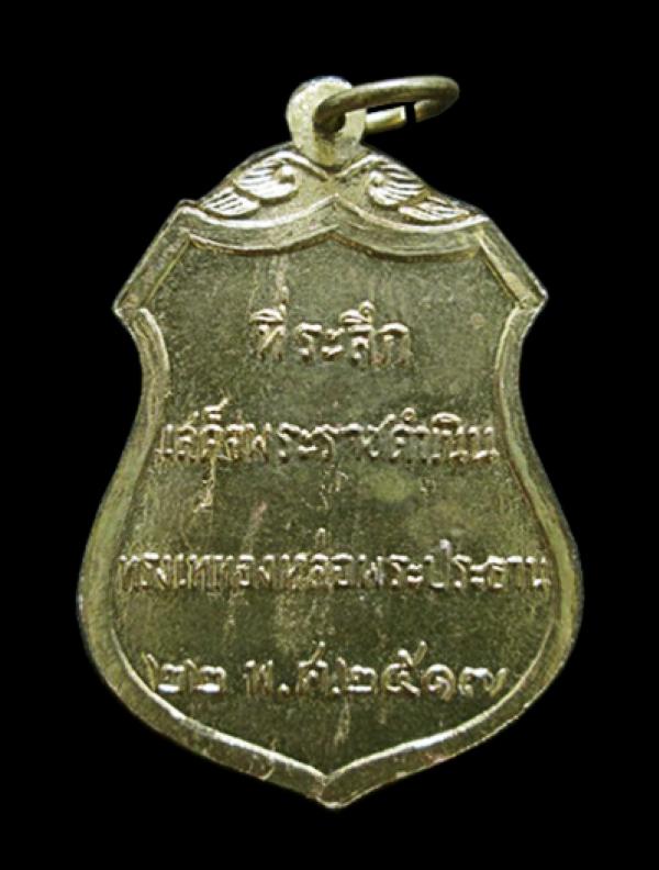 พระภูธร