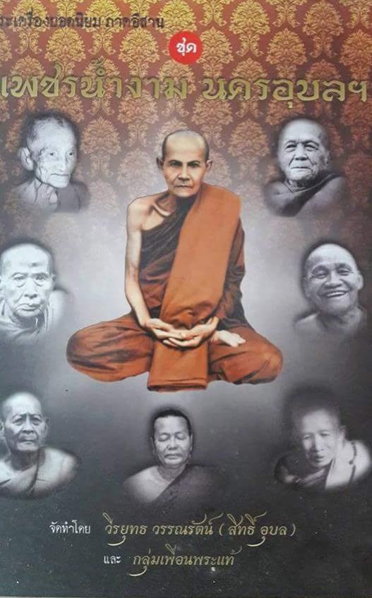 พระภูธร