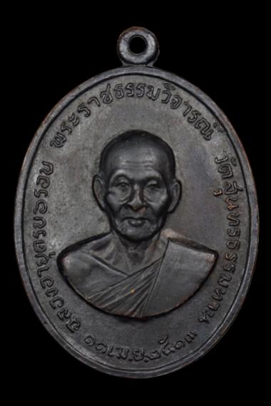 พระประมูล