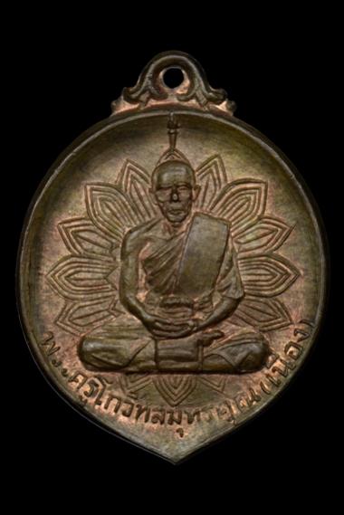 พระประมูล