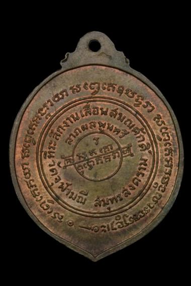 พระประมูล