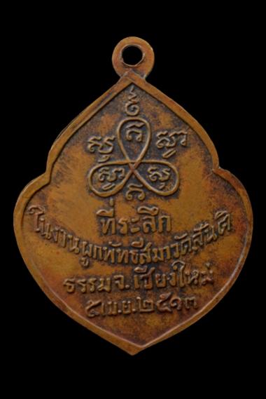 พระประมูล