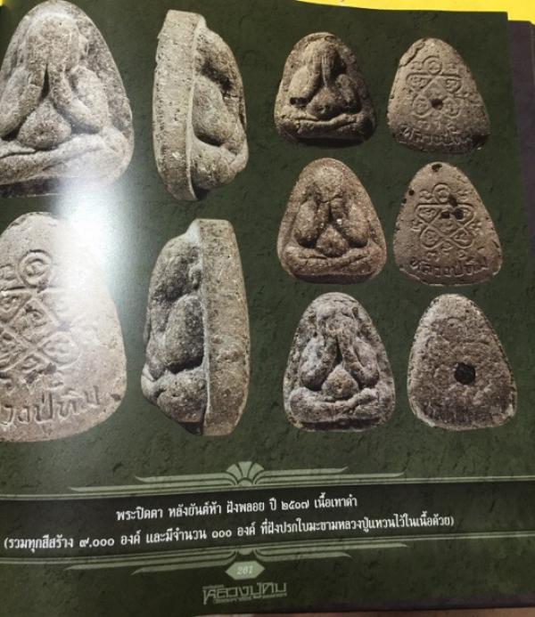 พระภูธร