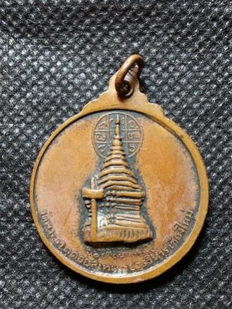 พระประมูล