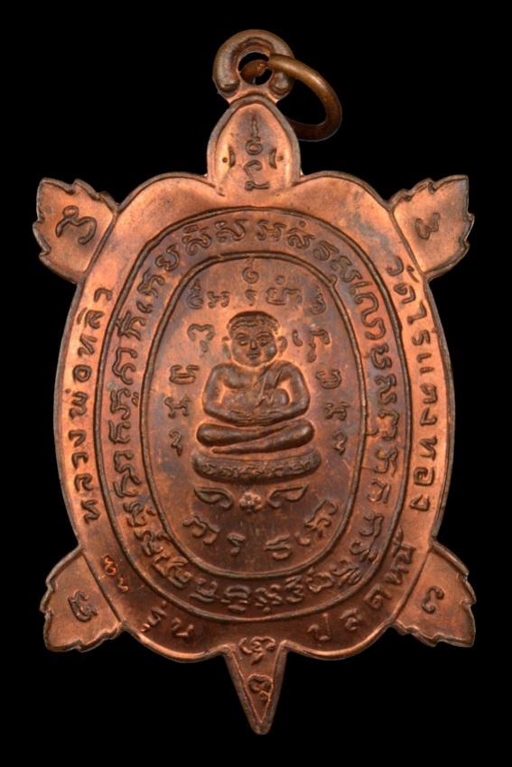 พระประมูล