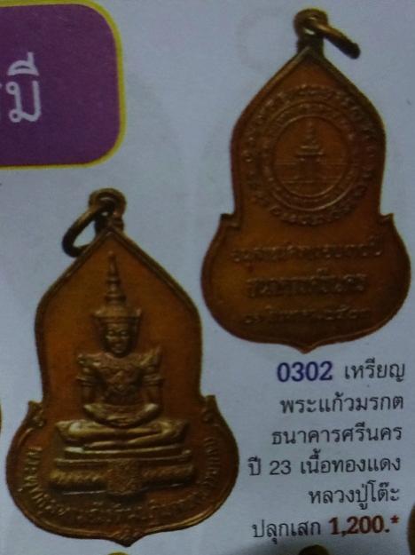 พระภูธร