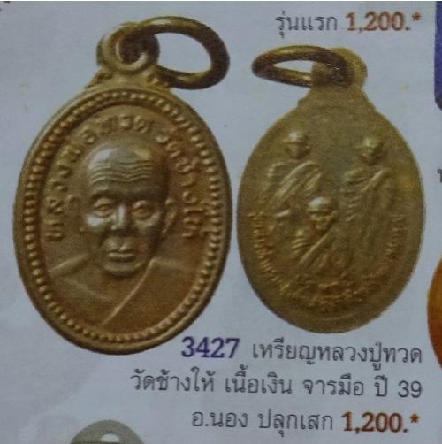 พระภูธร