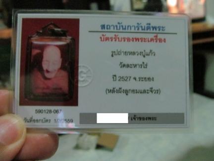 พระภูธร