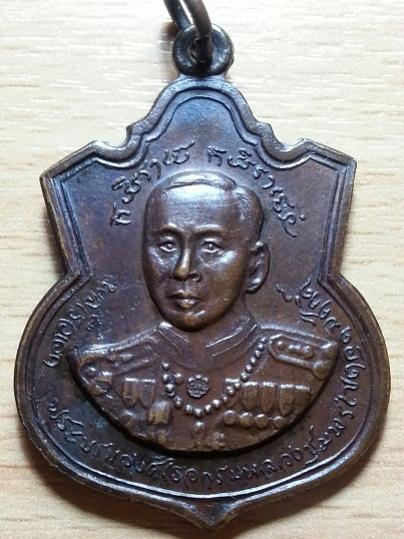 พระประมูล