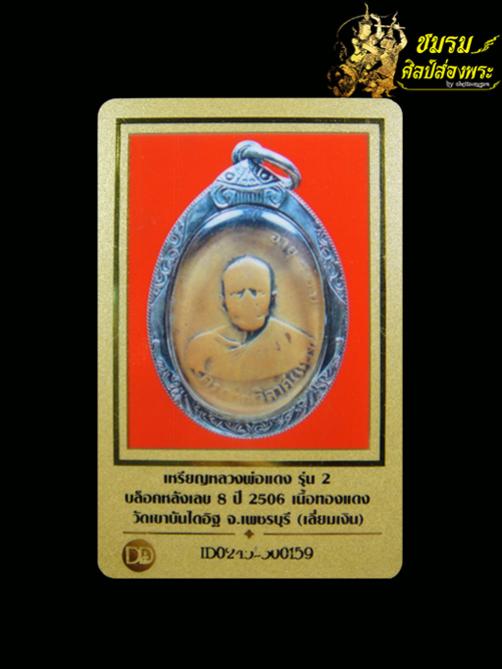 พระภูธร