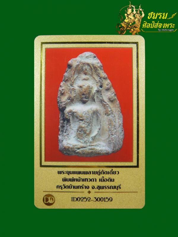 พระภูธร
