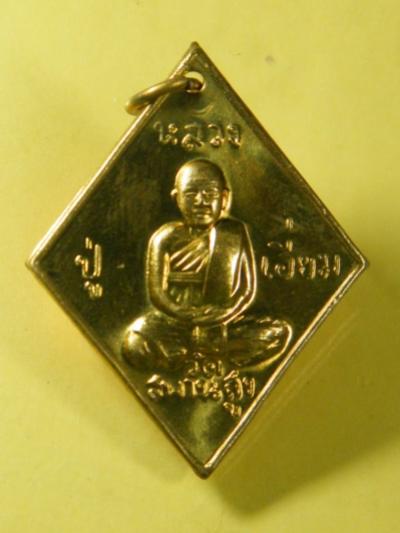 พระประมูล