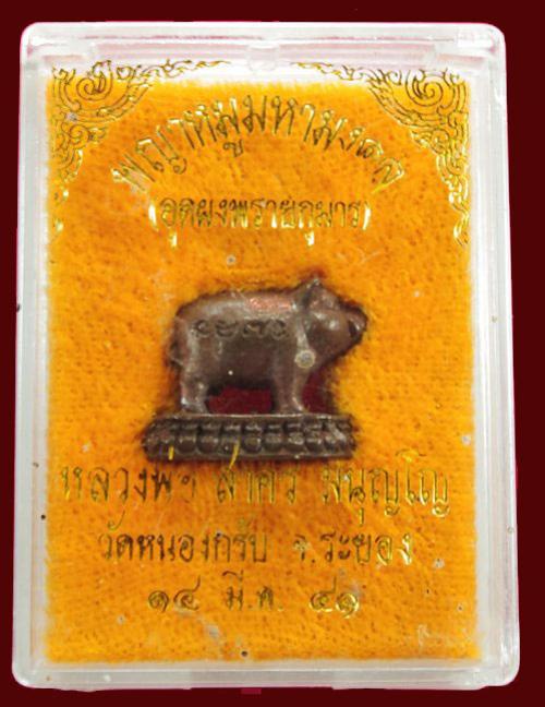 พระภูธร