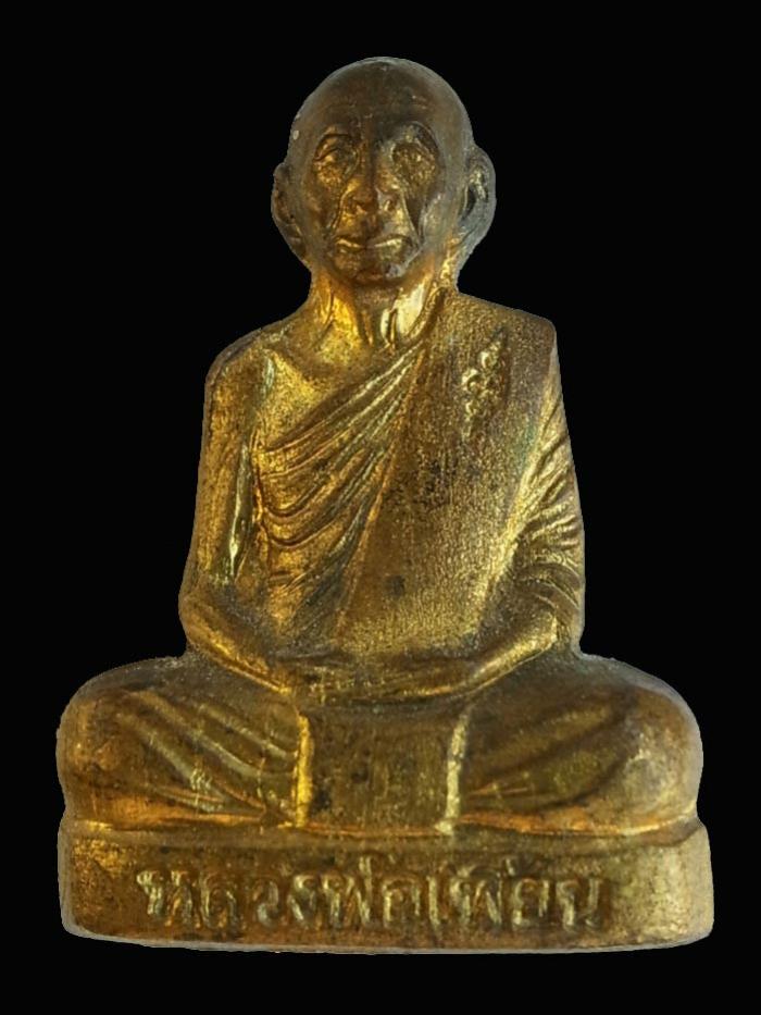 พระภูธร