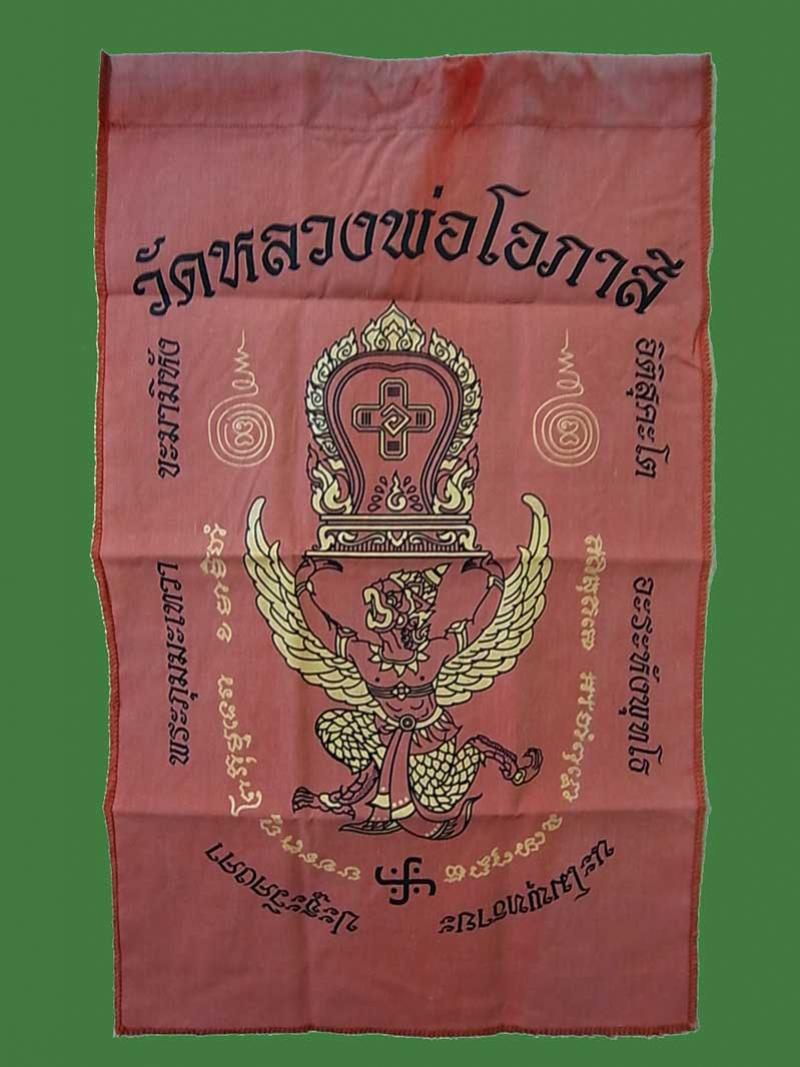 พระภูธร