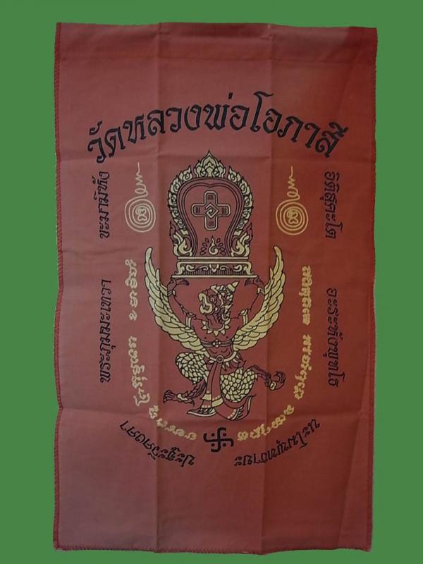 พระภูธร