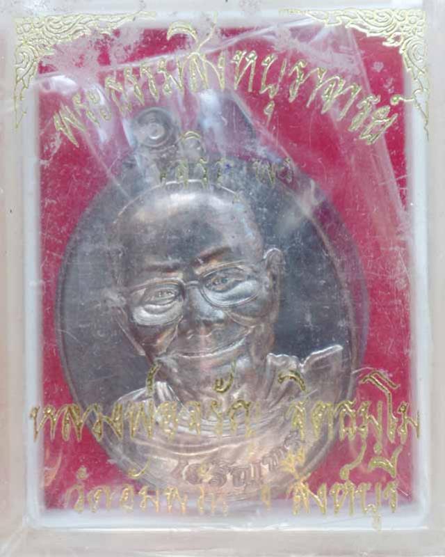 พระภูธร