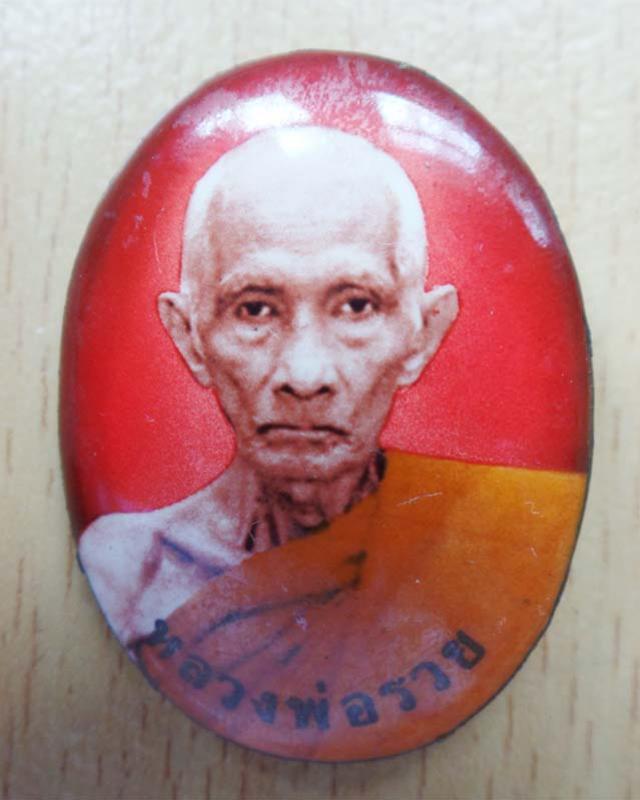 พระภูธร