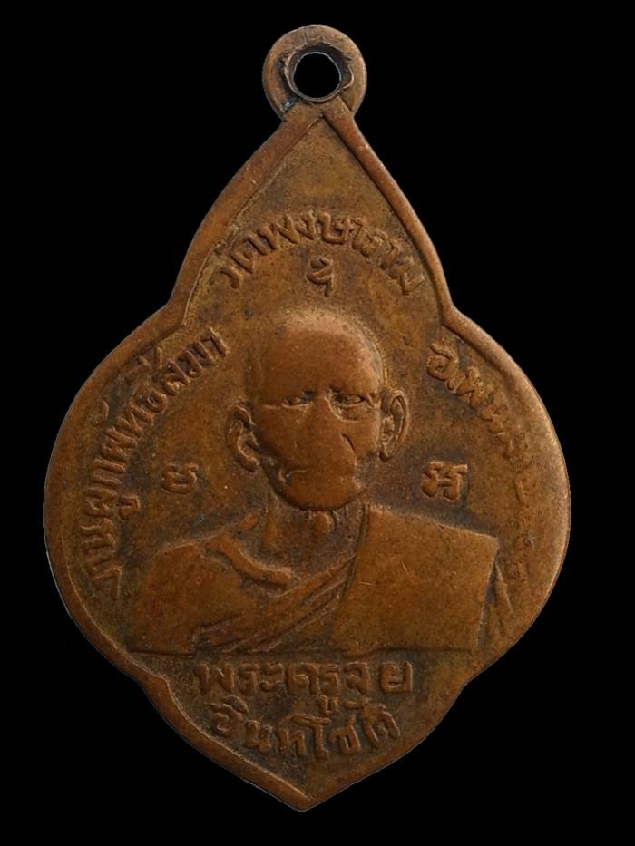 พระภูธร