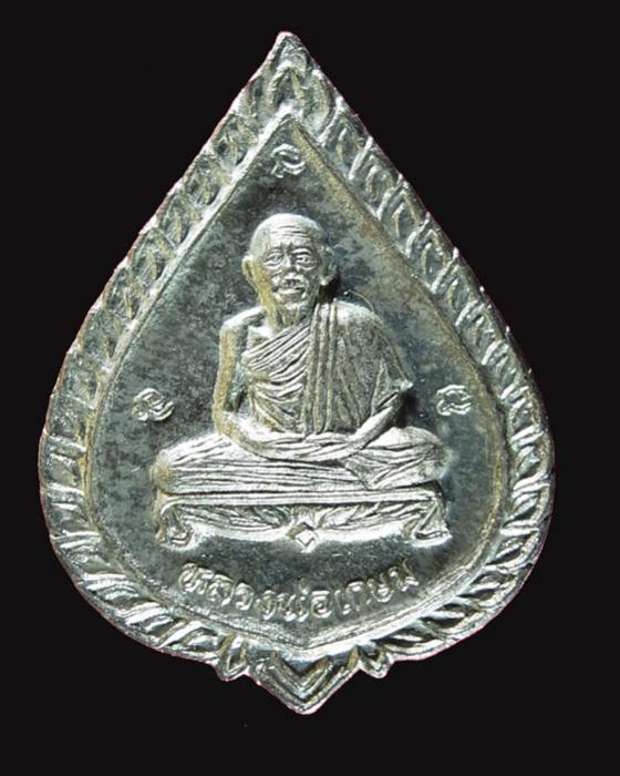 พระภูธร