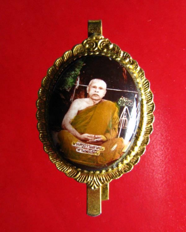 พระภูธร