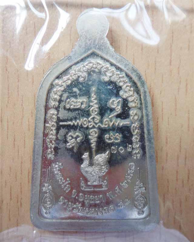พระภูธร